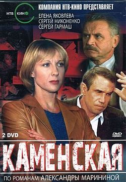 Каменская 1,2,3,4,5,6 сезон (2011)