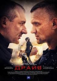 Драйв 1 сезон (2020)