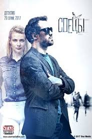 Спецы 1 сезон (2017)