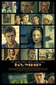 Кумир 1 сезон (2019)