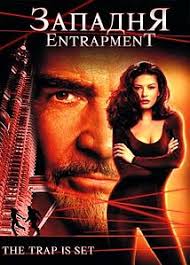 Западня (1999)