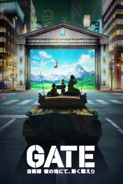Врата 1 сезон (2015)