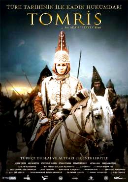 Томирис (2019)