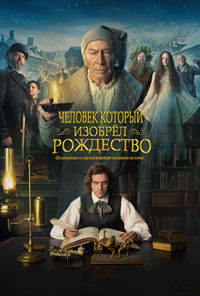 Человек, который изобрел Рождество (2017)