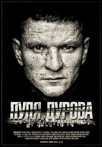 Пуля Дурова 1 сезон (2018)